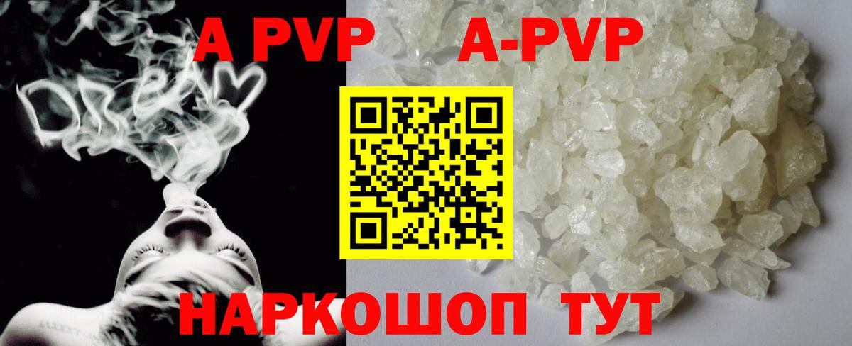 Alfa_PVP СК КРИС  A PVP мука  Вход с VPN  A-PVP  Альфа ПВП кристаллы  Спасск-Дальний 