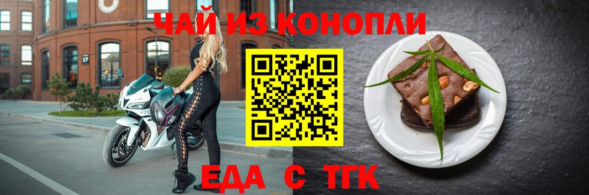 Спасск-Дальний  Еда ТГК марихуана  Вход с VPN 