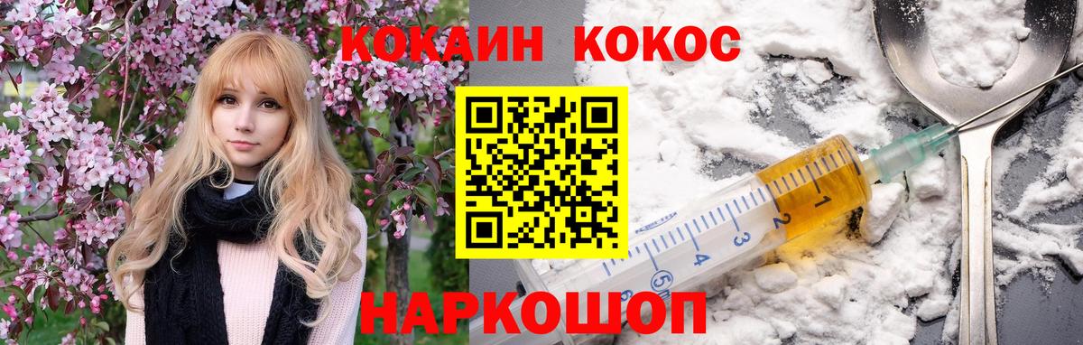 COCAIN Боливия Спасск-Дальний