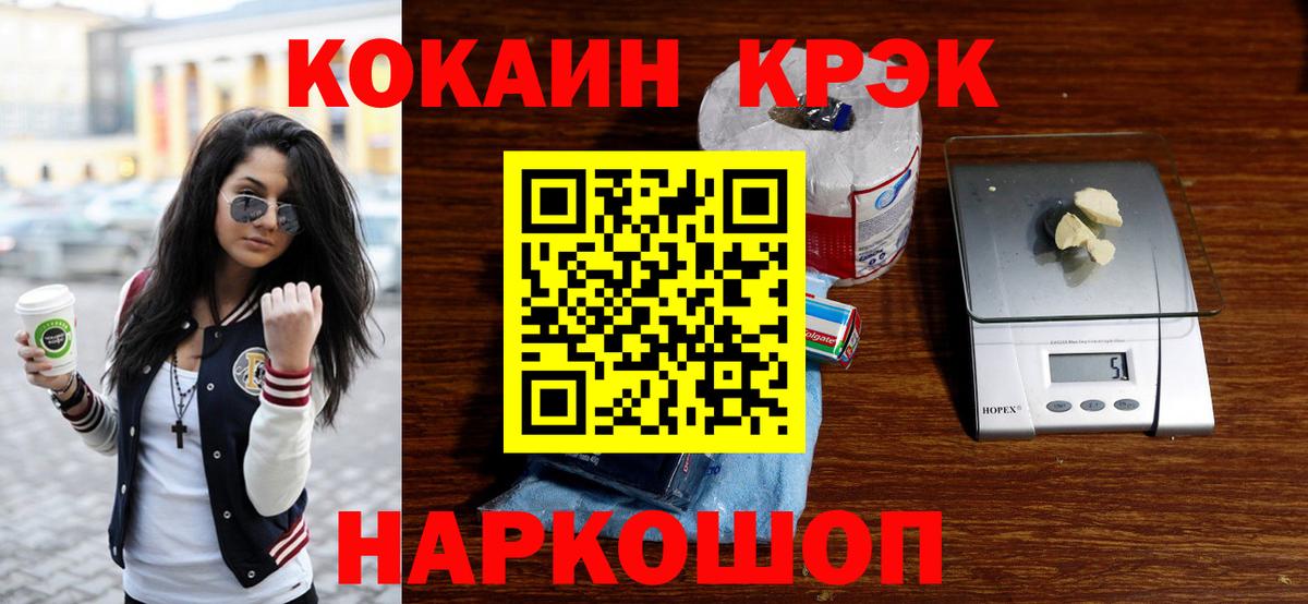 Cocaine  COCAIN Перу  Вход с VPN  Кокаин Колумбийский  Спасск-Дальний 