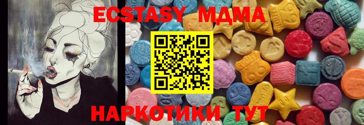 Ecstasy таблы  Ecstasy ешки  Вход с VPN  Ecstasy  Спасск-Дальний 