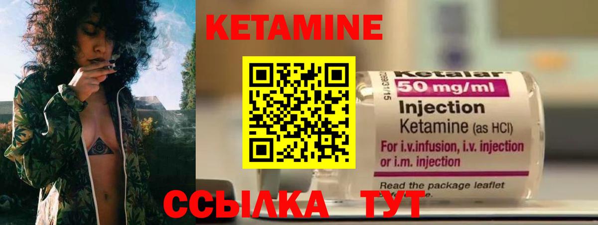 Кетамин VHQ  Вход с VPN  Спасск-Дальний 