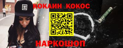кокаин премиум Новозыбков