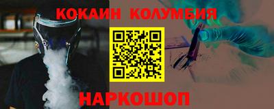 кокаин премиум Новозыбков