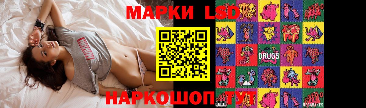 LSD-25 экстази ecstasy Спасск-Дальний