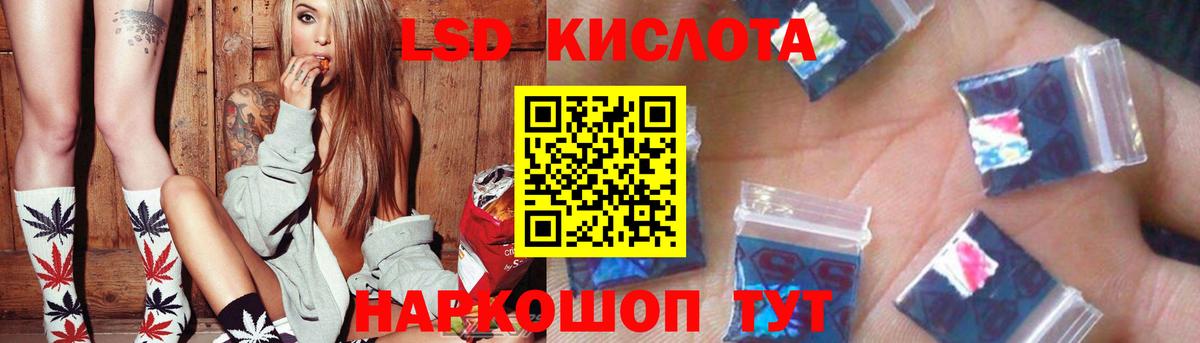 LSD-25 экстази  Лсд 25 экстази кислота  Вход с VPN  Спасск-Дальний 