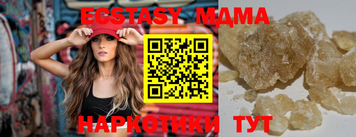 МДМА кристаллы  МДМА  Спасск-Дальний  МДМА кристаллы  Вход с VPN 