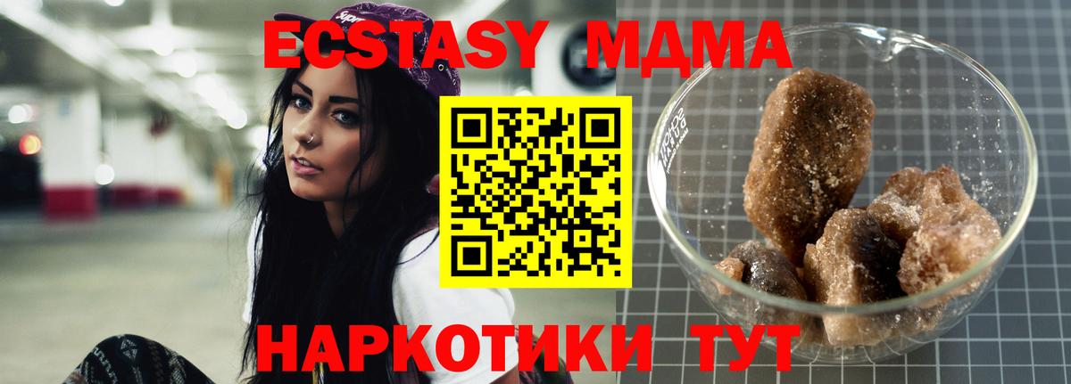 МДМА Molly Спасск-Дальний