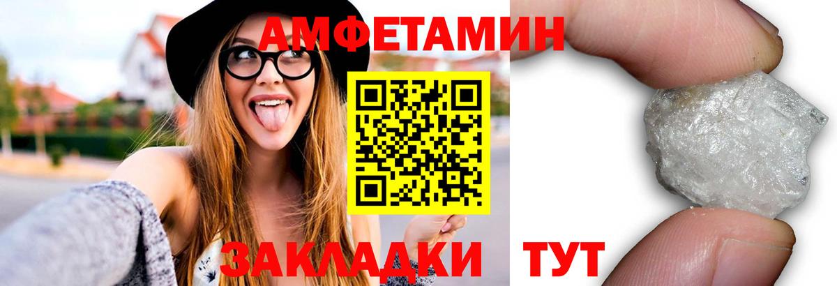 Метамфетамин кристалл Спасск-Дальний
