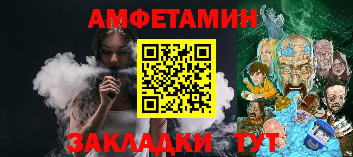 МЕТАМФЕТАМИН пудра  Вход с VPN  МЕТАМФЕТАМИН пудра  Спасск-Дальний 