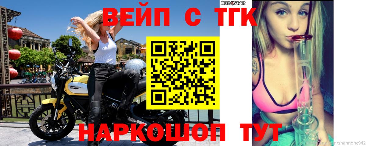 Дистиллят ТГК жижа Спасск-Дальний