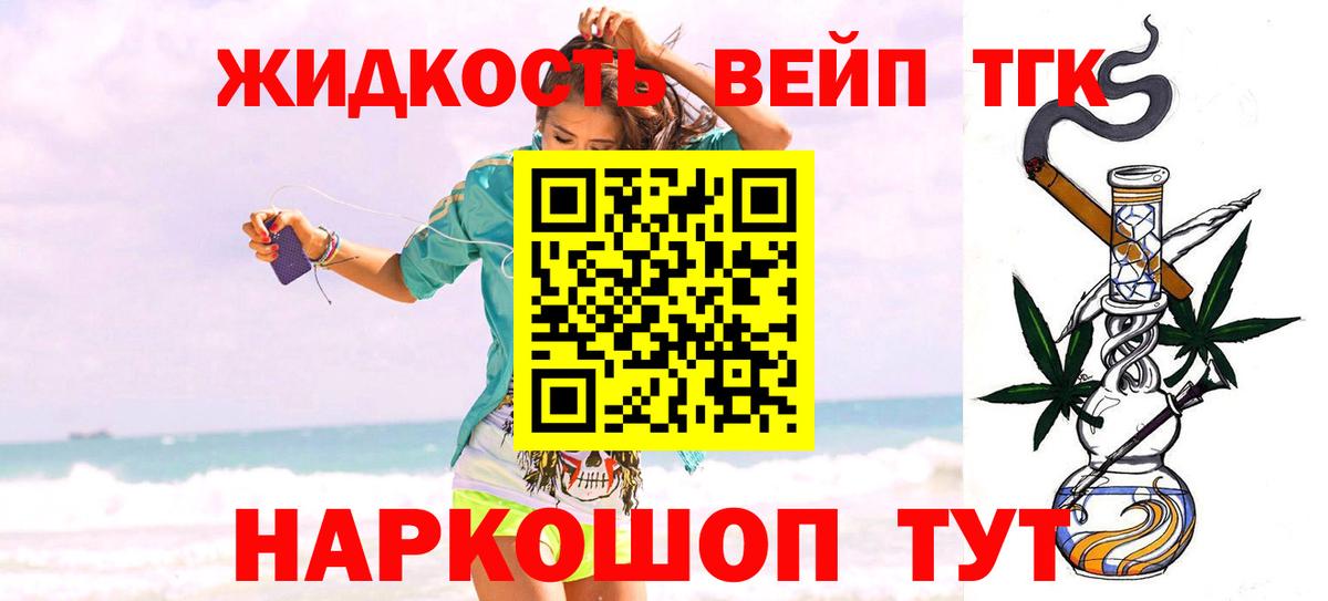 Дистиллят ТГК гашишное масло  Вход с VPN  Спасск-Дальний  ТГК THC oil 