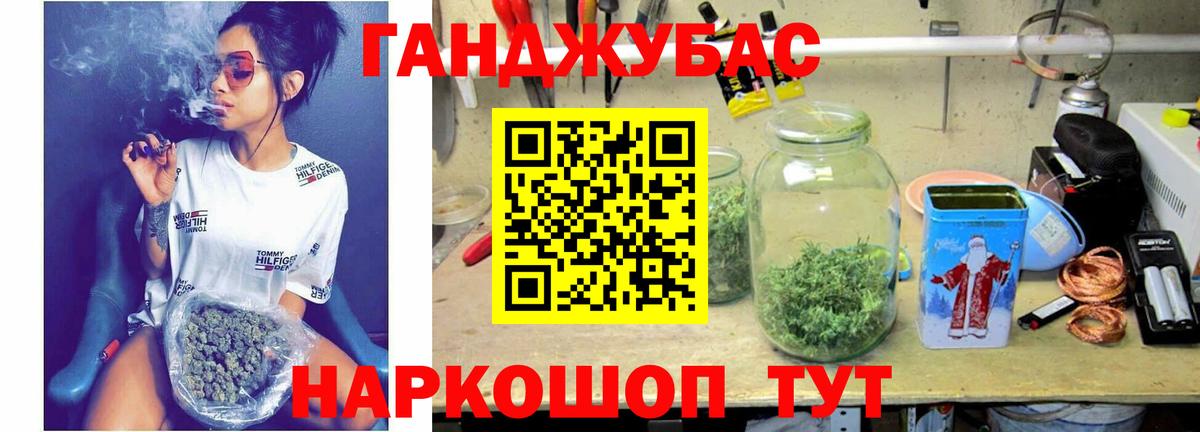 Каннабис гибрид Спасск-Дальний